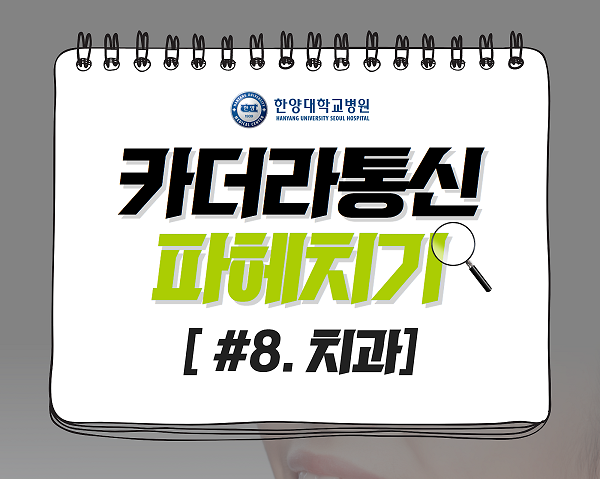 스포츠음료가 치아를 망가뜨린다? 치과 관련 카더라 통신 파헤치기!
